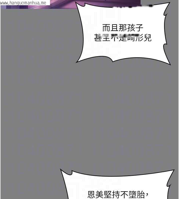 韩国漫画守护妳韩漫_守护妳-第36话-孽种诞生的前言在线免费阅读-韩国漫画-第107张图片