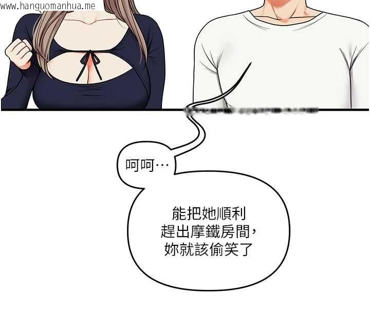韩国漫画玩转学姐韩漫_玩转学姐-第113话-真人春宫开播啦~在线免费阅读-韩国漫画-第40张图片