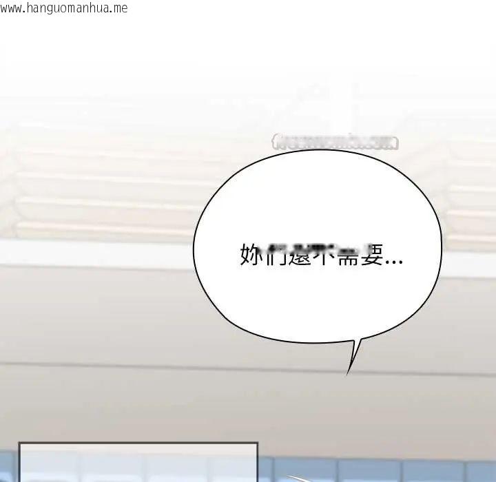 韩国漫画男以稀为贵韩漫_男以稀为贵-第6话在线免费阅读-韩国漫画-第193张图片