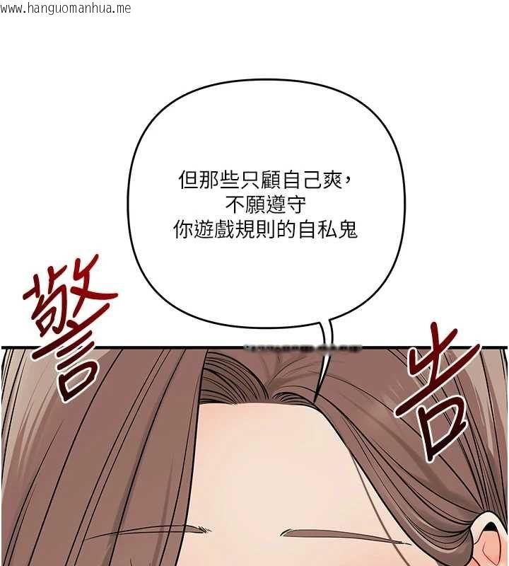 韩国漫画玩转学姐韩漫_玩转学姐-第113话-真人春宫开播啦~在线免费阅读-韩国漫画-第52张图片