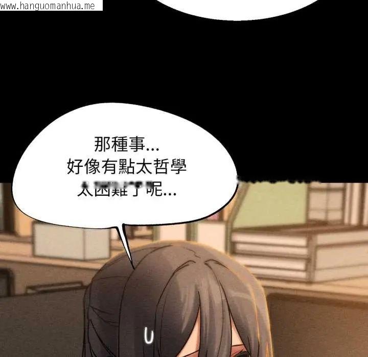 韩国漫画危险同学会韩漫_危险同学会-第121话在线免费阅读-韩国漫画-第114张图片