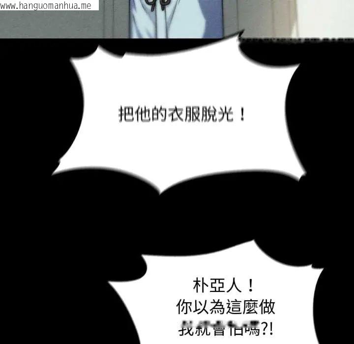 韩国漫画危险同学会韩漫_危险同学会-第121话在线免费阅读-韩国漫画-第52张图片