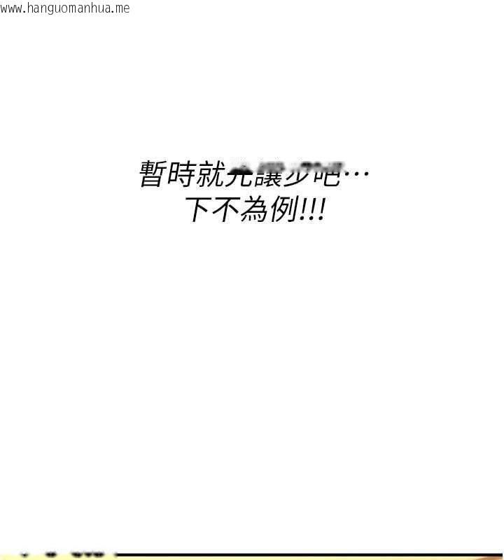 韩国漫画诅咒性转物语韩漫_诅咒性转物语-第32话-色女大对决!!在线免费阅读-韩国漫画-第55张图片