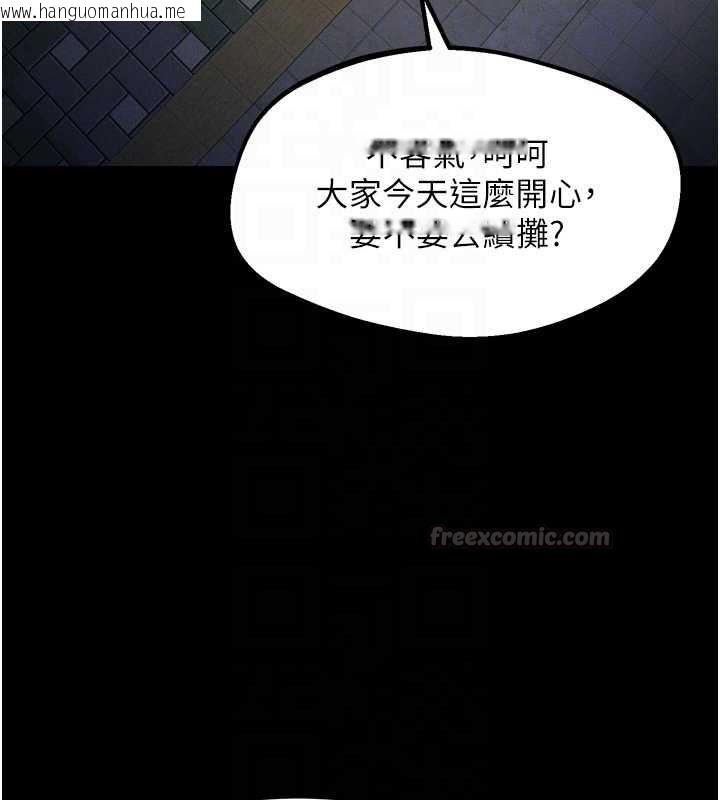 韩国漫画堕落物语2韩漫_堕落物语2-第60话-在最危险的地方「玩火」在线免费阅读-韩国漫画-第45张图片