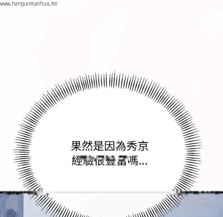 韩国漫画与初恋的意外同居韩漫_与初恋的意外同居-第70话在线免费阅读-韩国漫画-第39张图片