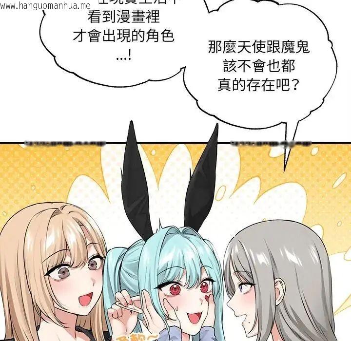 韩国漫画神秘的桌游韩漫_神秘的桌游-第6话在线免费阅读-韩国漫画-第18张图片
