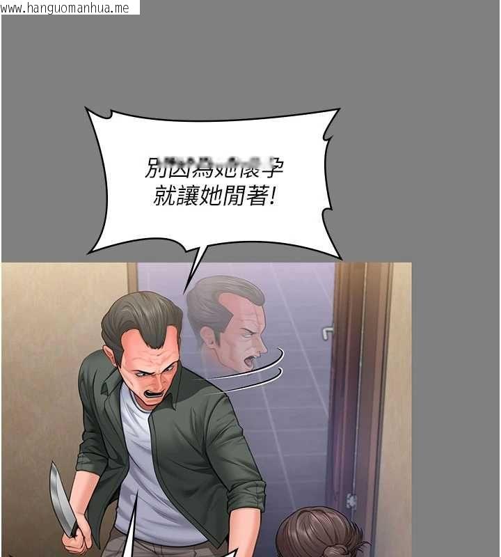 韩国漫画守护妳韩漫_守护妳-第36话-孽种诞生的前言在线免费阅读-韩国漫画-第37张图片