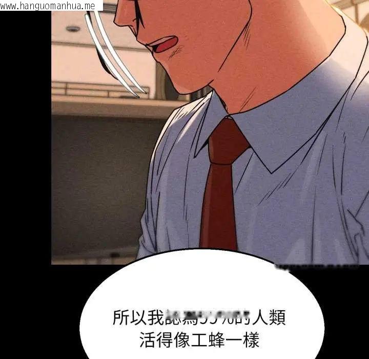 韩国漫画危险同学会韩漫_危险同学会-第121话在线免费阅读-韩国漫画-第108张图片