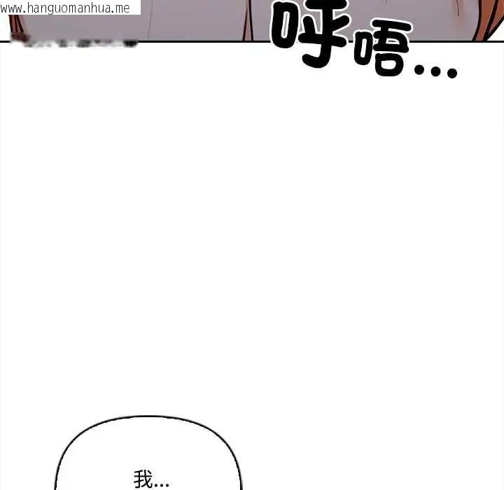 韩国漫画大学女生宿舍的秘密韩漫_大学女生宿舍的秘密-第23话在线免费阅读-韩国漫画-第5张图片