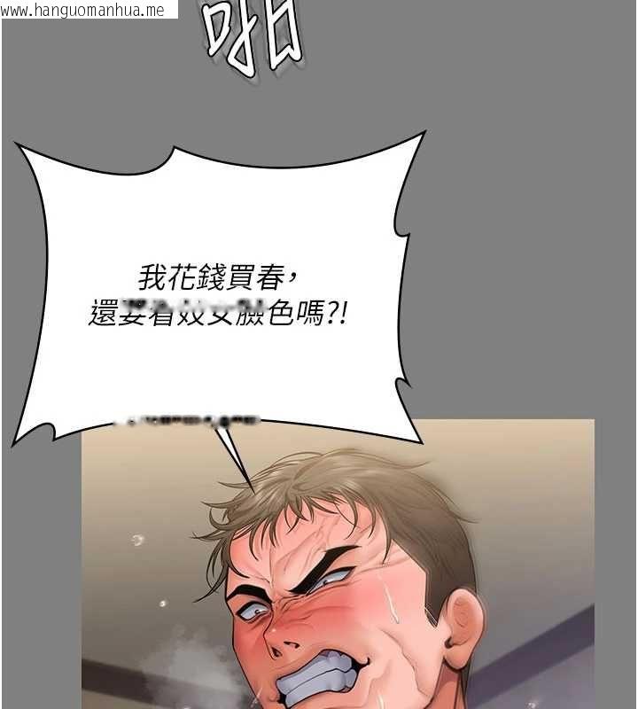 韩国漫画守护妳韩漫_守护妳-第36话-孽种诞生的前言在线免费阅读-韩国漫画-第69张图片