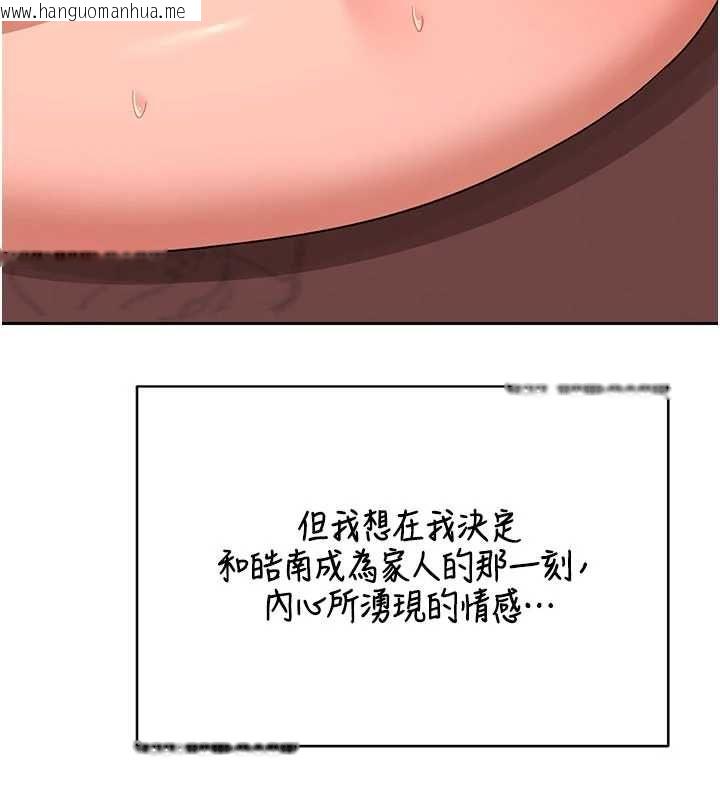 韩国漫画熟女交换计划韩漫_熟女交换计划-第74话-房间内的浓厚淫水味在线免费阅读-韩国漫画-第3张图片