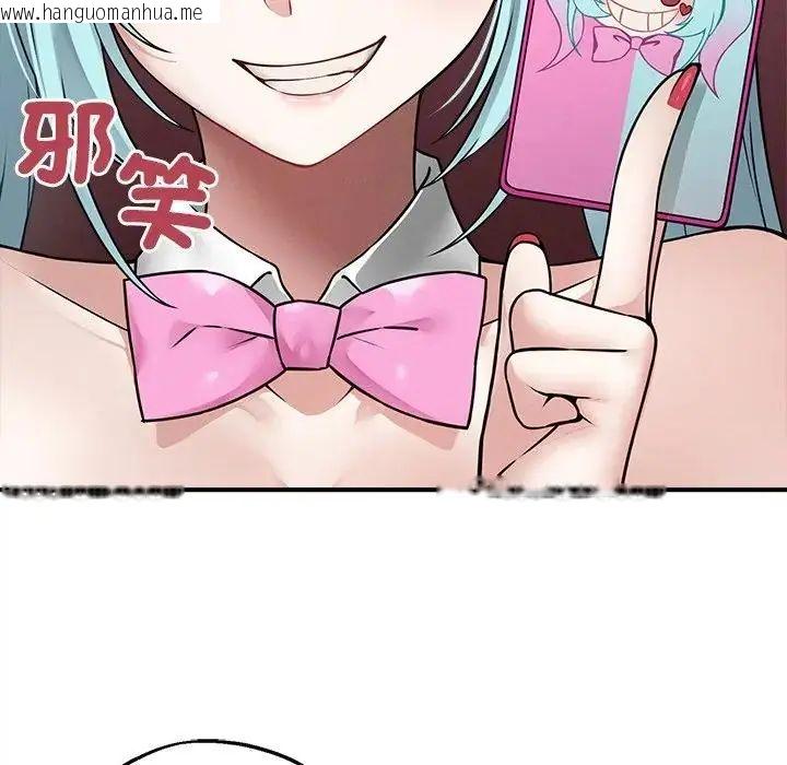 韩国漫画神秘的桌游韩漫_神秘的桌游-第6话在线免费阅读-韩国漫画-第55张图片