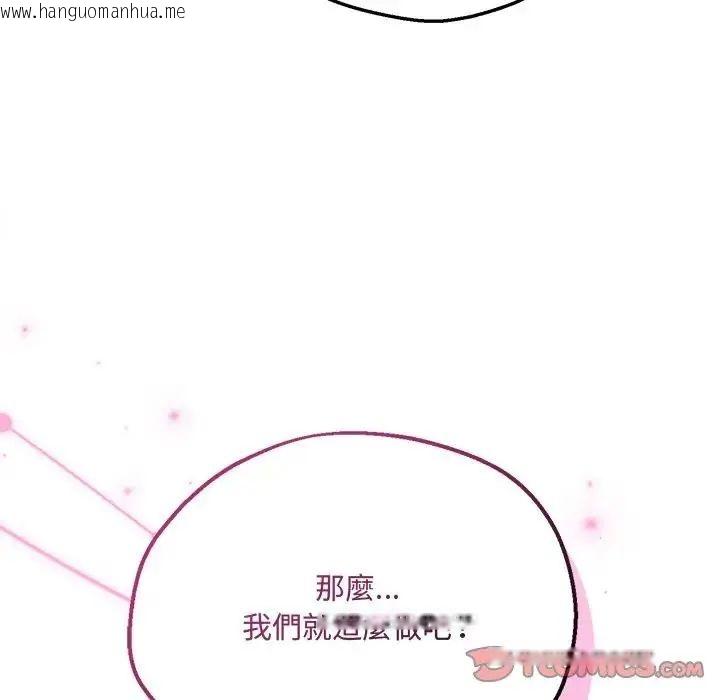 韩国漫画神秘的桌游韩漫_神秘的桌游-第6话在线免费阅读-韩国漫画-第63张图片