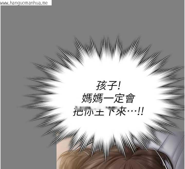 韩国漫画守护妳韩漫_守护妳-第36话-孽种诞生的前言在线免费阅读-韩国漫画-第98张图片