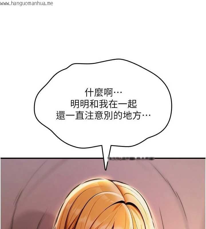 韩国漫画诅咒性转物语韩漫_诅咒性转物语-第32话-色女大对决!!在线免费阅读-韩国漫画-第24张图片