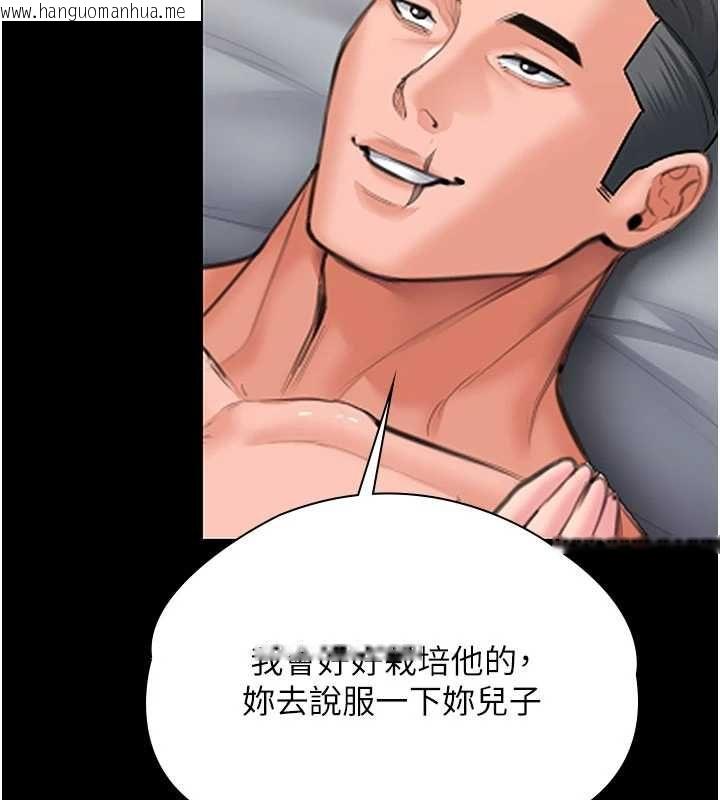 韩国漫画守护妳韩漫_守护妳-第36话-孽种诞生的前言在线免费阅读-韩国漫画-第167张图片