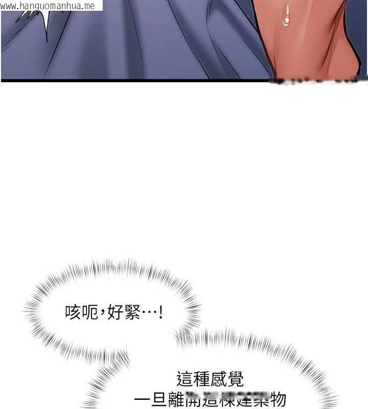韩国漫画特色新视界韩漫_特色新视界-第43话-(恭)夺走妍希的第一次(贺)在线免费阅读-韩国漫画-第76张图片