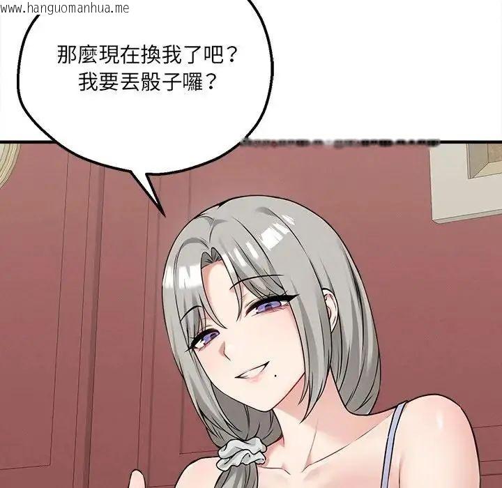 韩国漫画神秘的桌游韩漫_神秘的桌游-第6话在线免费阅读-韩国漫画-第112张图片