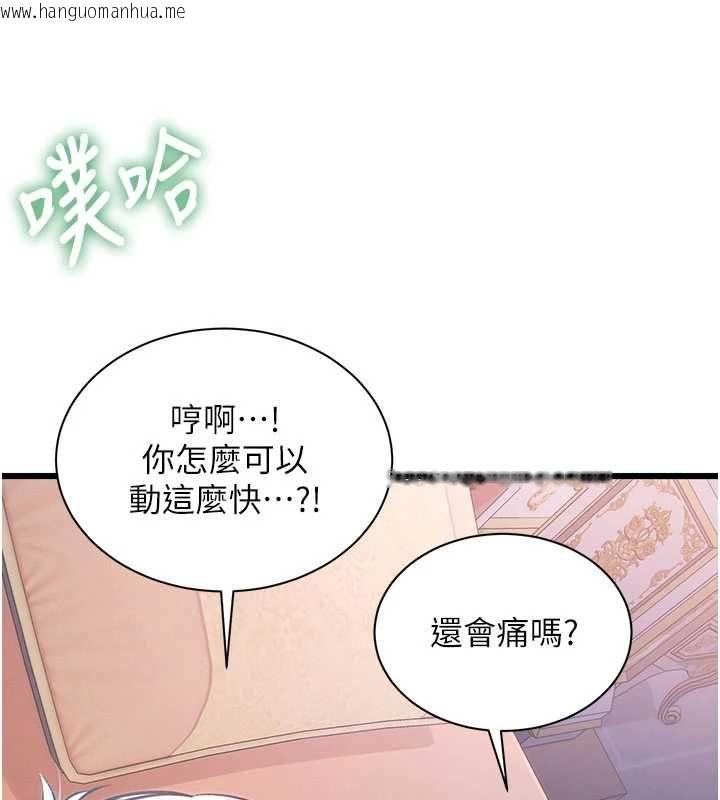 韩国漫画特色新视界韩漫_特色新视界-第43话-(恭)夺走妍希的第一次(贺)在线免费阅读-韩国漫画-第103张图片
