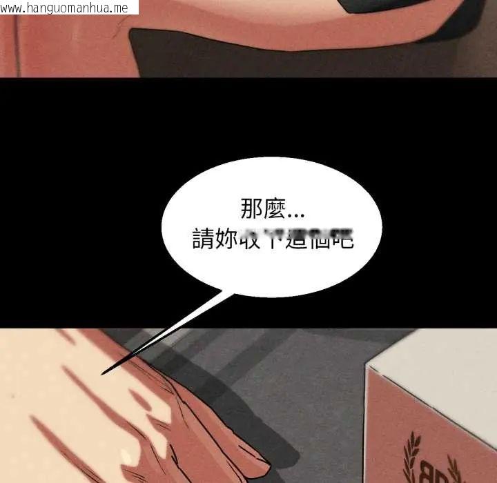韩国漫画危险同学会韩漫_危险同学会-第121话在线免费阅读-韩国漫画-第72张图片