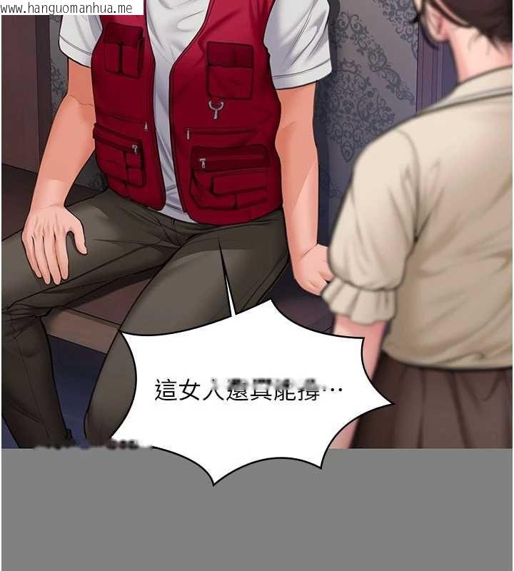 韩国漫画守护妳韩漫_守护妳-第36话-孽种诞生的前言在线免费阅读-韩国漫画-第73张图片