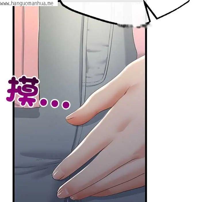 韩国漫画与初恋的意外同居韩漫_与初恋的意外同居-第70话在线免费阅读-韩国漫画-第18张图片