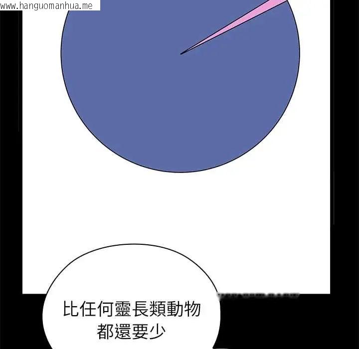 韩国漫画男以稀为贵韩漫_男以稀为贵-第6话在线免费阅读-韩国漫画-第136张图片