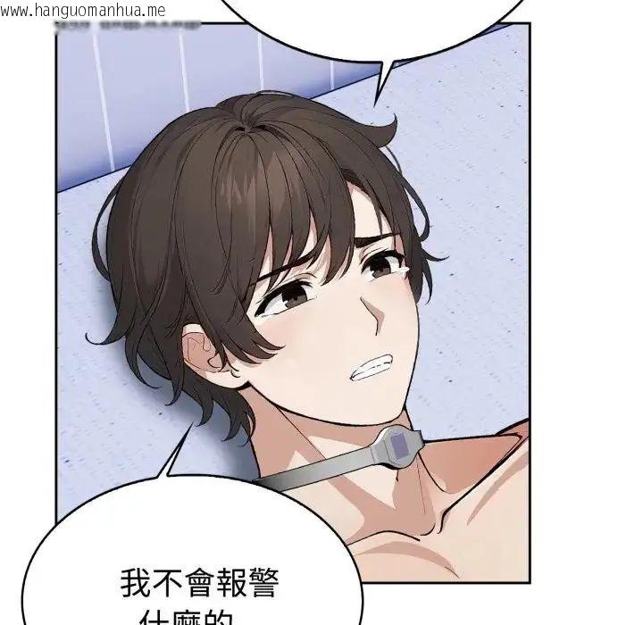 韩国漫画疯狂真爱韩漫_疯狂真爱-第2话在线免费阅读-韩国漫画-第44张图片