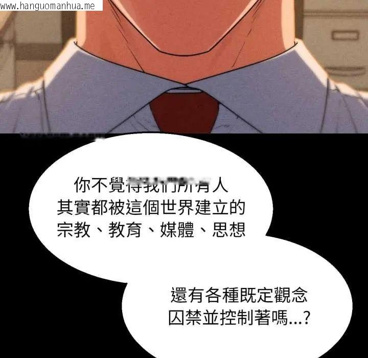 韩国漫画危险同学会韩漫_危险同学会-第121话在线免费阅读-韩国漫画-第113张图片