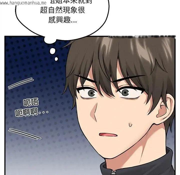 韩国漫画神秘的桌游韩漫_神秘的桌游-第6话在线免费阅读-韩国漫画-第23张图片