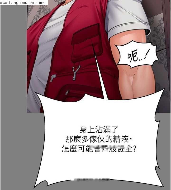 韩国漫画守护妳韩漫_守护妳-第36话-孽种诞生的前言在线免费阅读-韩国漫画-第88张图片