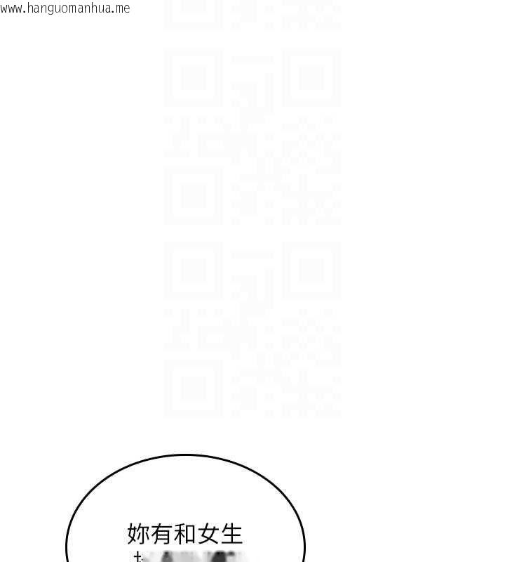 韩国漫画诅咒性转物语韩漫_诅咒性转物语-第32话-色女大对决!!在线免费阅读-韩国漫画-第142张图片