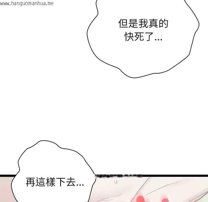 韩国漫画男以稀为贵韩漫_男以稀为贵-第6话在线免费阅读-韩国漫画-第157张图片