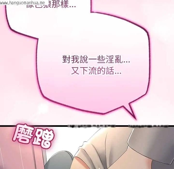 韩国漫画与初恋的意外同居韩漫_与初恋的意外同居-第70话在线免费阅读-韩国漫画-第62张图片