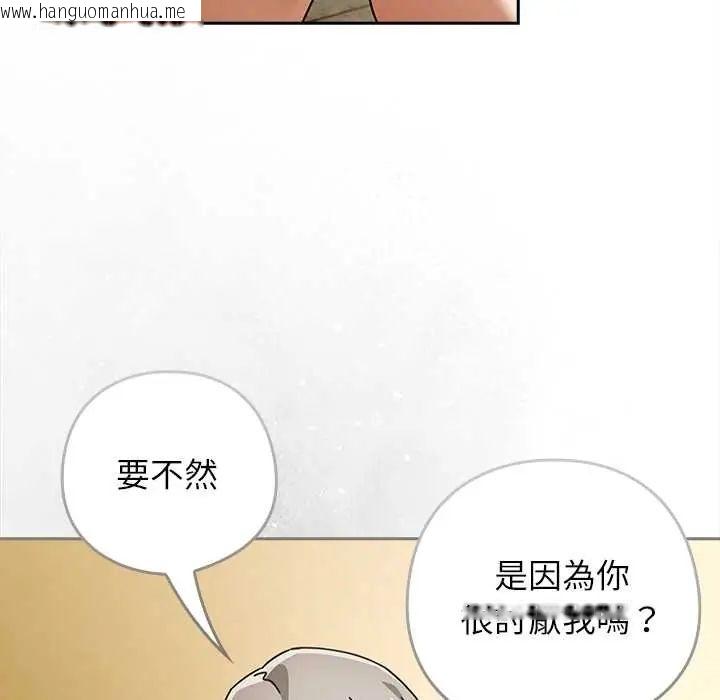 韩国漫画调教开关：第二季韩漫_调教开关：第二季-第41话在线免费阅读-韩国漫画-第20张图片