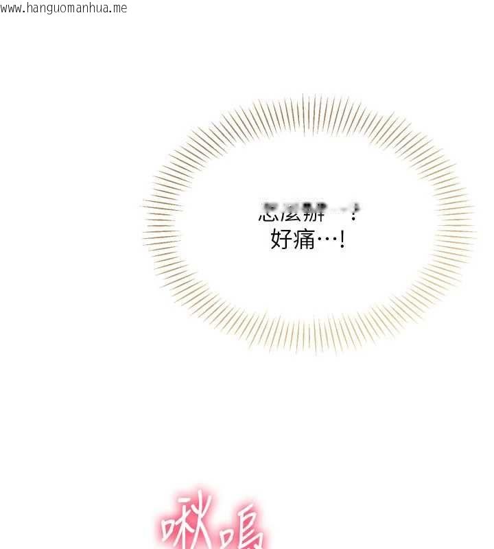 韩国漫画Set-up!排球少女韩漫_Set-up!排球少女-第101话-与梦中情人的性福时刻在线免费阅读-韩国漫画-第3张图片