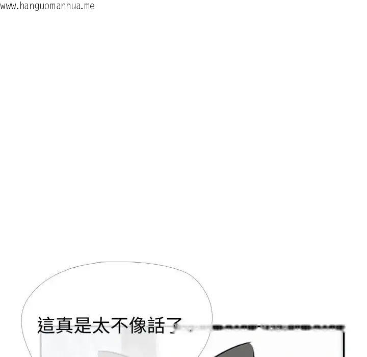 韩国漫画疯狂真爱韩漫_疯狂真爱-第3话在线免费阅读-韩国漫画-第129张图片