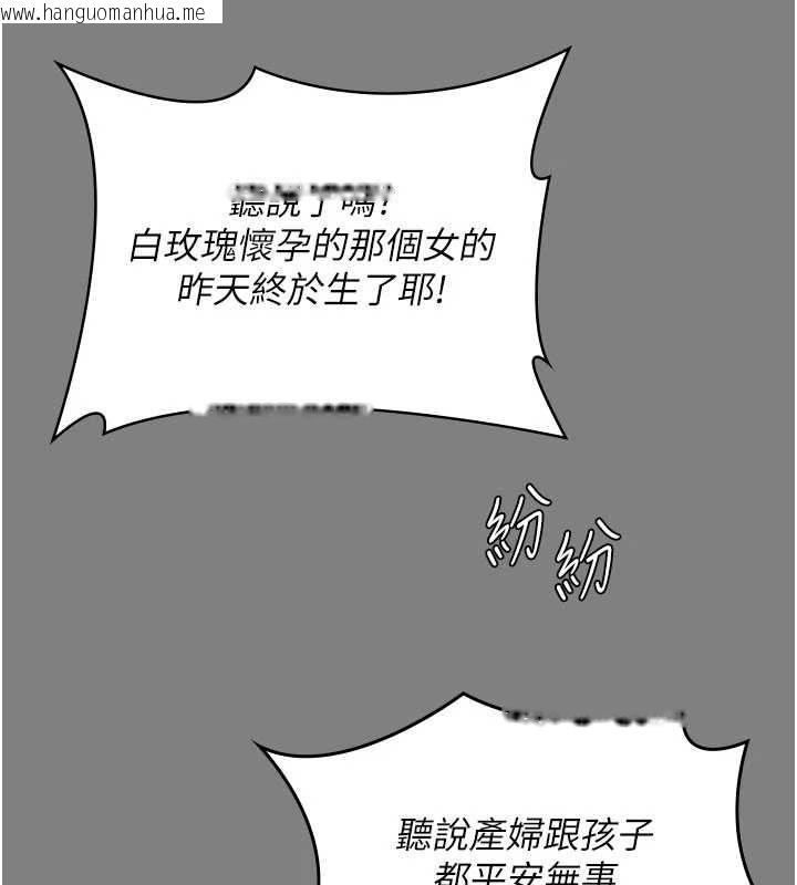 韩国漫画守护妳韩漫_守护妳-第36话-孽种诞生的前言在线免费阅读-韩国漫画-第104张图片