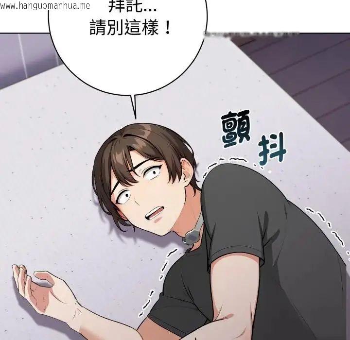 韩国漫画疯狂真爱韩漫_疯狂真爱-第1话在线免费阅读-韩国漫画-第106张图片