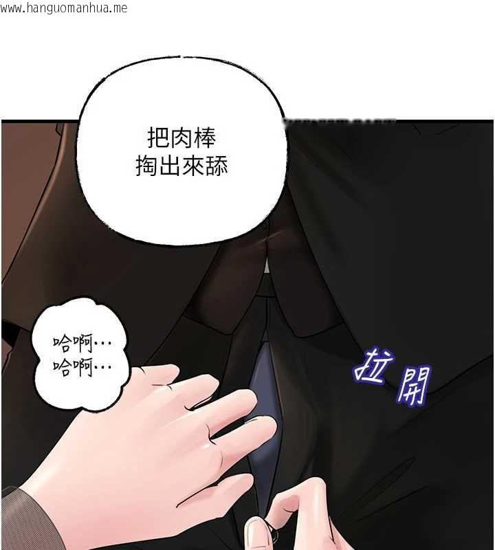 韩国漫画岳母为何那样韩漫_岳母为何那样-第107话-在婚礼现场发情的性奴在线免费阅读-韩国漫画-第88张图片