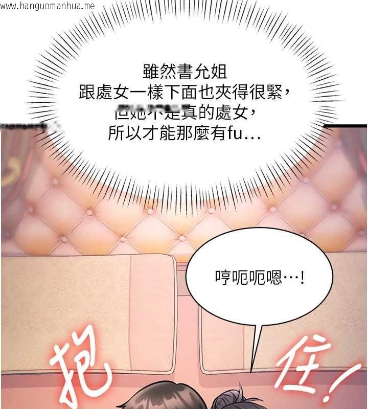 韩国漫画特色新视界韩漫_特色新视界-第43话-(恭)夺走妍希的第一次(贺)在线免费阅读-韩国漫画-第149张图片