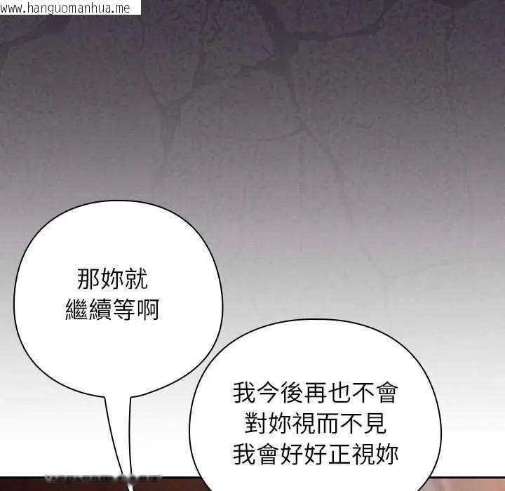 韩国漫画调教开关：第二季韩漫_调教开关：第二季-第41话在线免费阅读-韩国漫画-第101张图片