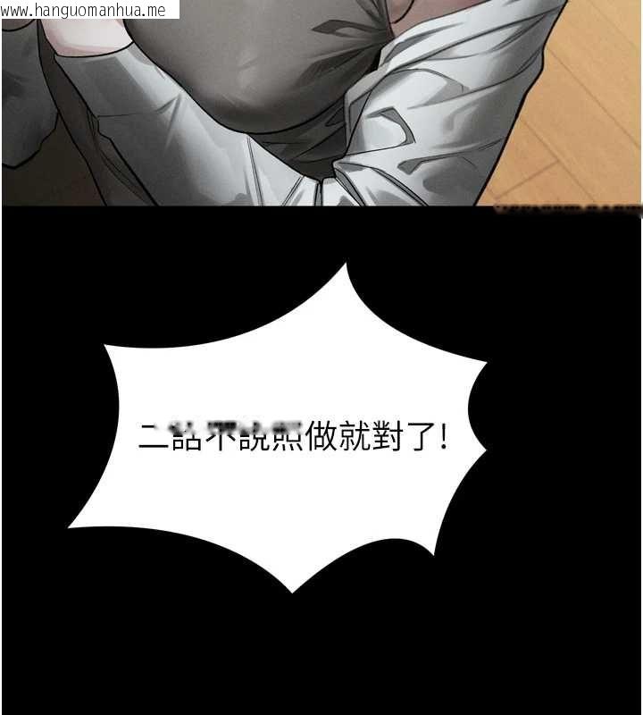 韩国漫画堕落物语2韩漫_堕落物语2-第60话-在最危险的地方「玩火」在线免费阅读-韩国漫画-第137张图片