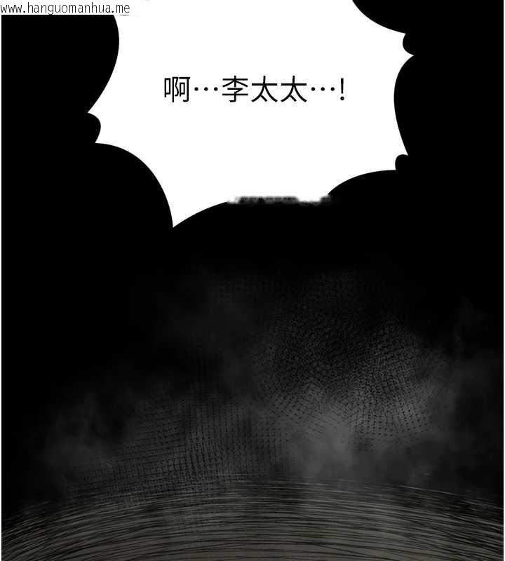 韩国漫画堕落物语2韩漫_堕落物语2-第60话-在最危险的地方「玩火」在线免费阅读-韩国漫画-第228张图片