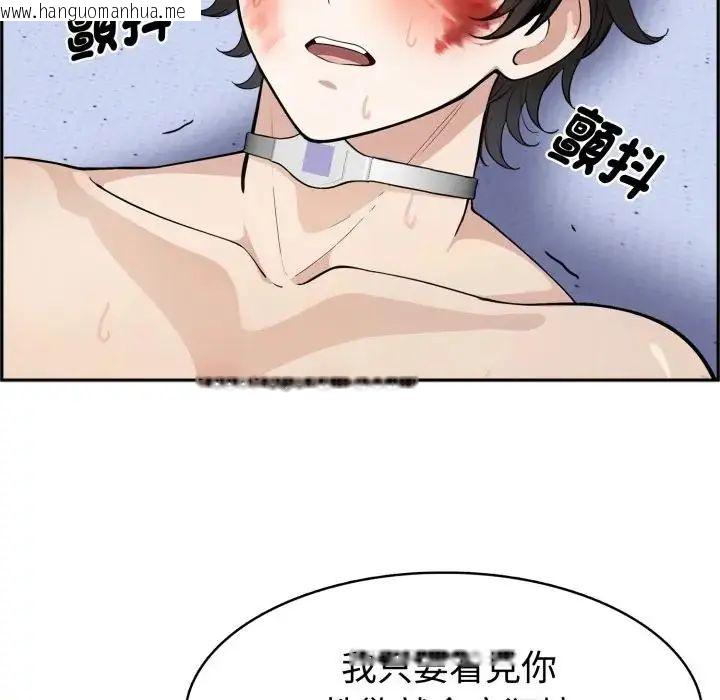 韩国漫画疯狂真爱韩漫_疯狂真爱-第3话在线免费阅读-韩国漫画-第64张图片