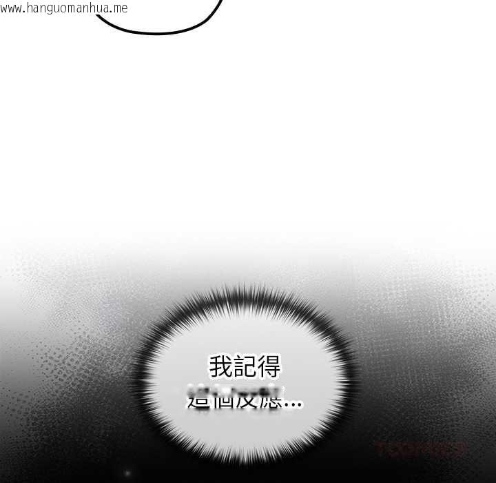 韩国漫画异世界骑士团长韩漫_异世界骑士团长-第72话在线免费阅读-韩国漫画-第99张图片