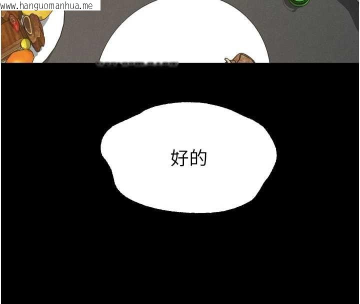 韩国漫画堕落物语2韩漫_堕落物语2-第60话-在最危险的地方「玩火」在线免费阅读-韩国漫画-第148张图片