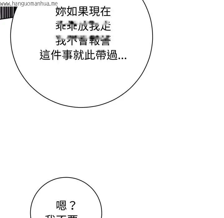 韩国漫画疯狂真爱韩漫_疯狂真爱-第1话在线免费阅读-韩国漫画-第79张图片