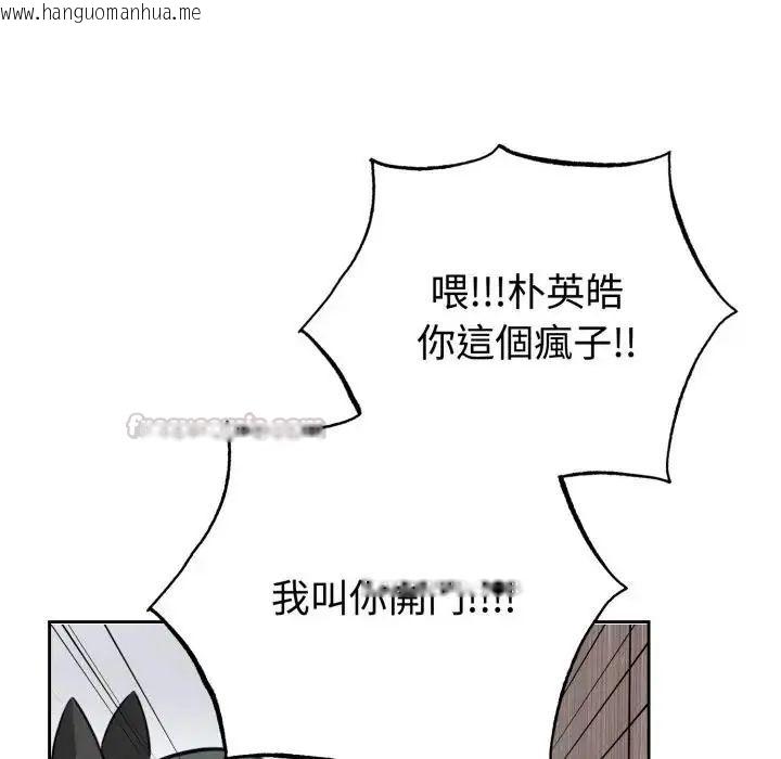 韩国漫画疯狂真爱韩漫_疯狂真爱-第2话在线免费阅读-韩国漫画-第105张图片