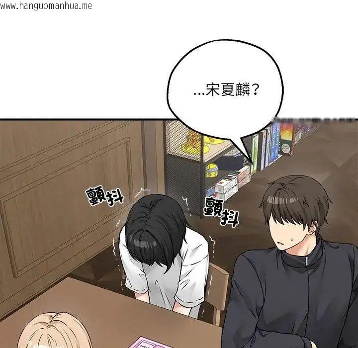 韩国漫画神秘的桌游韩漫_神秘的桌游-第6话在线免费阅读-韩国漫画-第151张图片